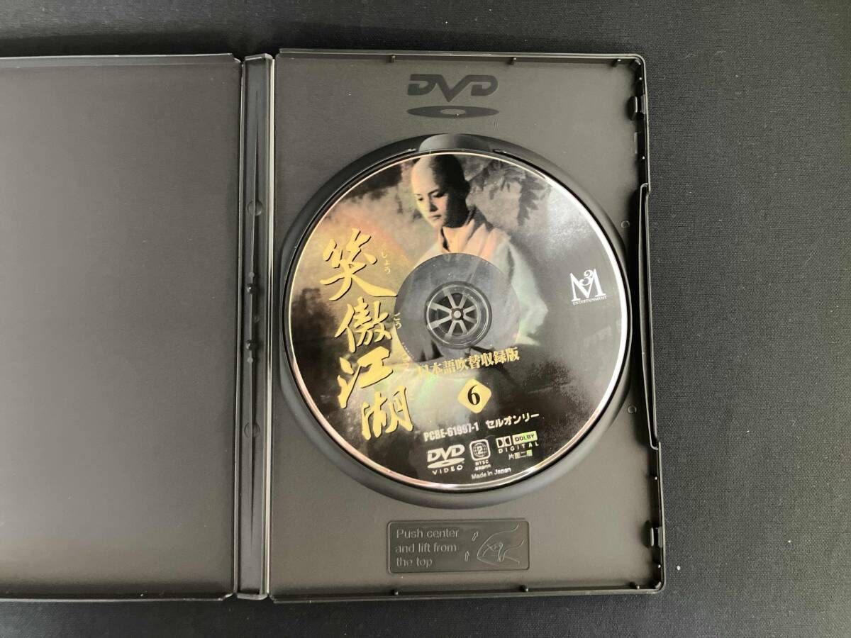 DVD 笑傲江湖 日本語吹替収録版 DVD-BOX 2 - メルカリ