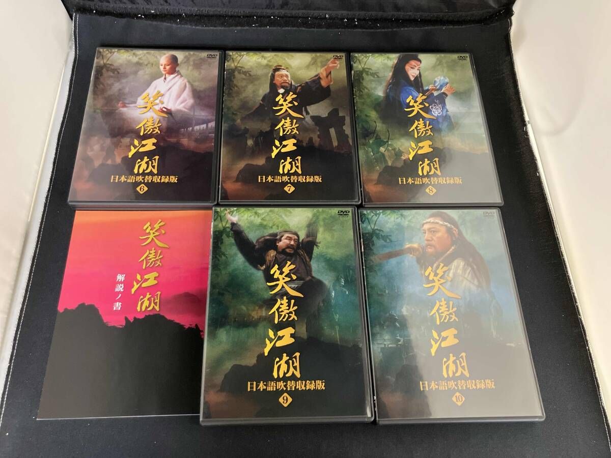 DVD 笑傲江湖 日本語吹替収録版 DVD-BOX 2 - メルカリ