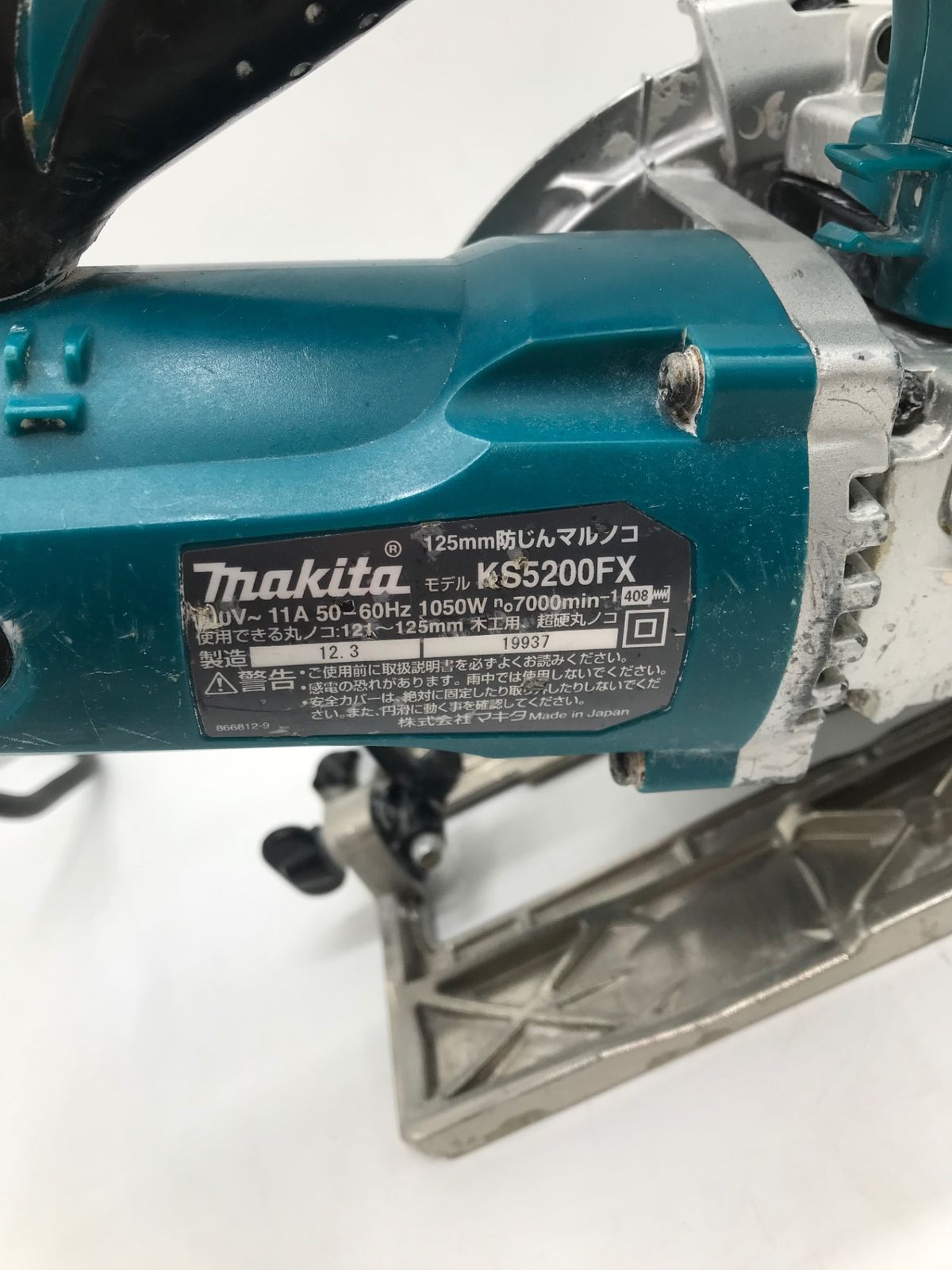 超特価商品！マキタ makita KS5200FX 防じんマルノコ【リライズ野田愛宕店】【中古】管理番号：IT1Y9FH65KLA マキタ 防じんマルノコ アルミベース125mm(チップソー付) KS5200FX