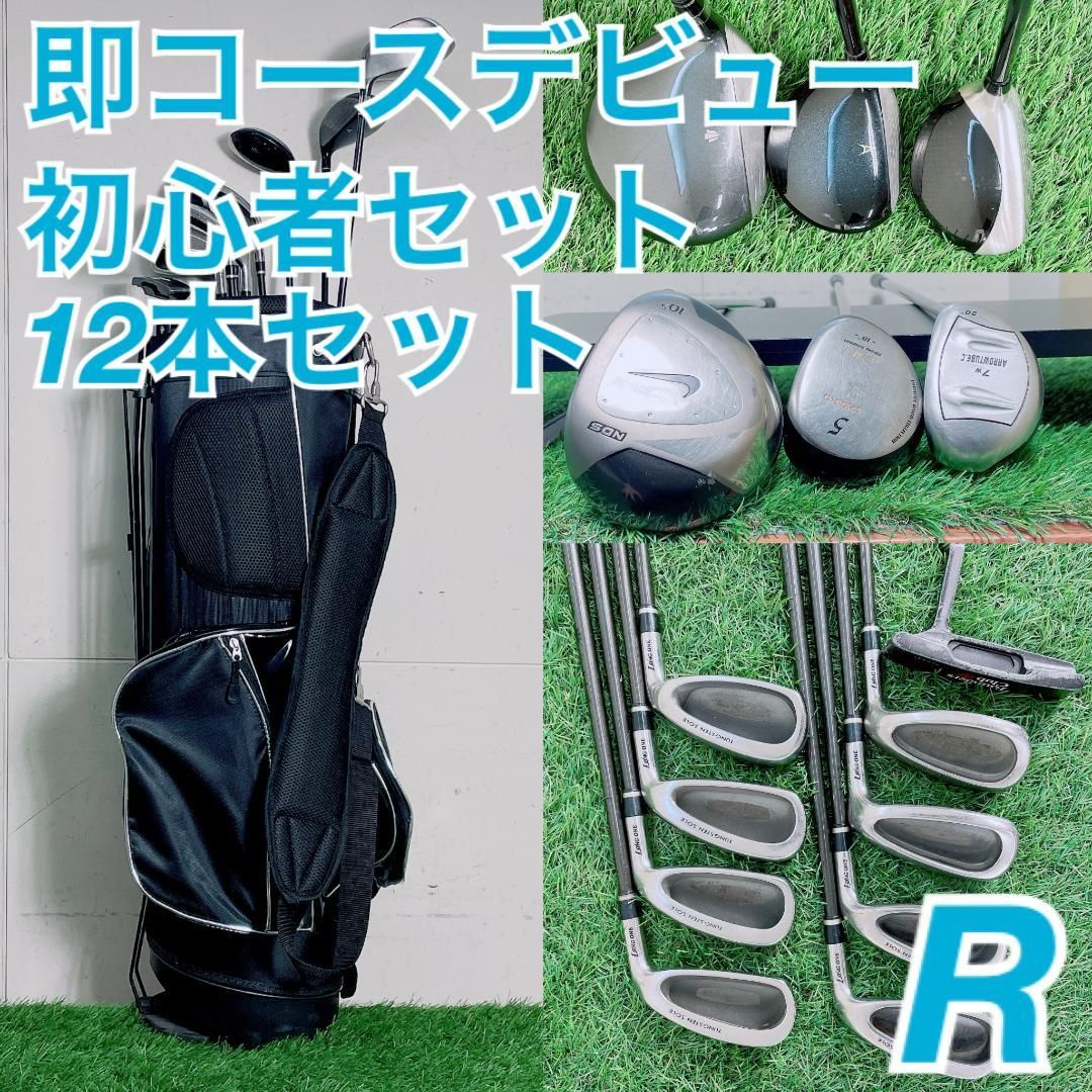 即コースデビュー！ ゴルフクラブ フルセット ナイキ入り 12本 B3527