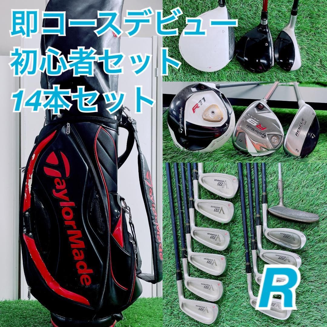 テーラーメイド　R11 初心者 メンズ ゴルフクラブ フルセット A3534 テーラーメイド R11 初心者 メンズ ゴルフクラブ フルセット A3534