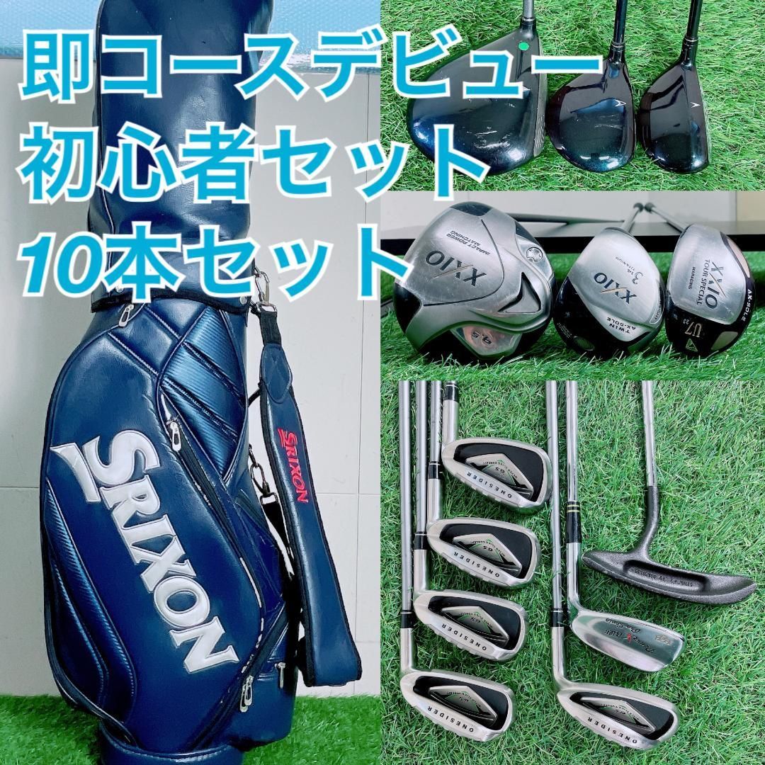 メンズ右利き初心者用　ゼクシオ　5＆7＆9代目　ゴルフクラブセット　W-2596 ゼクシオ入り 初心者おすすめ ゴルフクラブ フルセット メンズ F3609