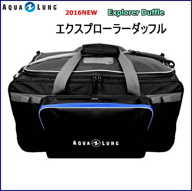 【送料無料！】AQUALUNG(アクアラング) エクスプローラーダッフル [653553] ※返品・交換不可商品です。