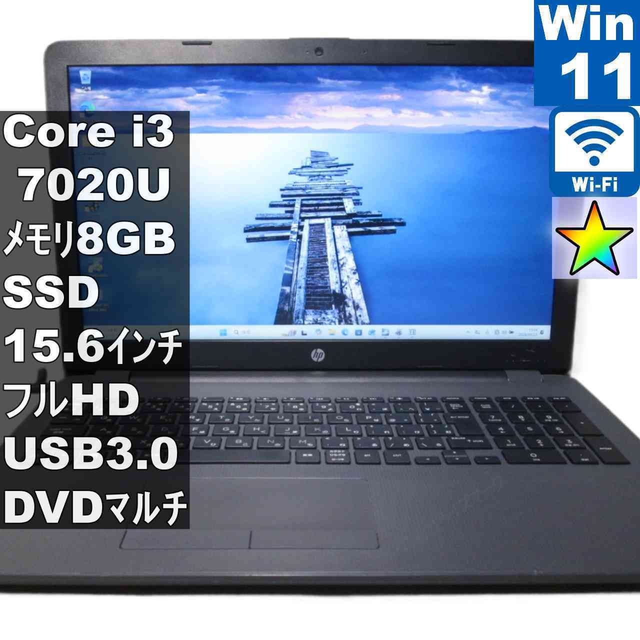 HP 250 G6 4WD78PA#ABJ【M.2 SSD搭載】 Core i3 7020U 【Windows11 Pro 