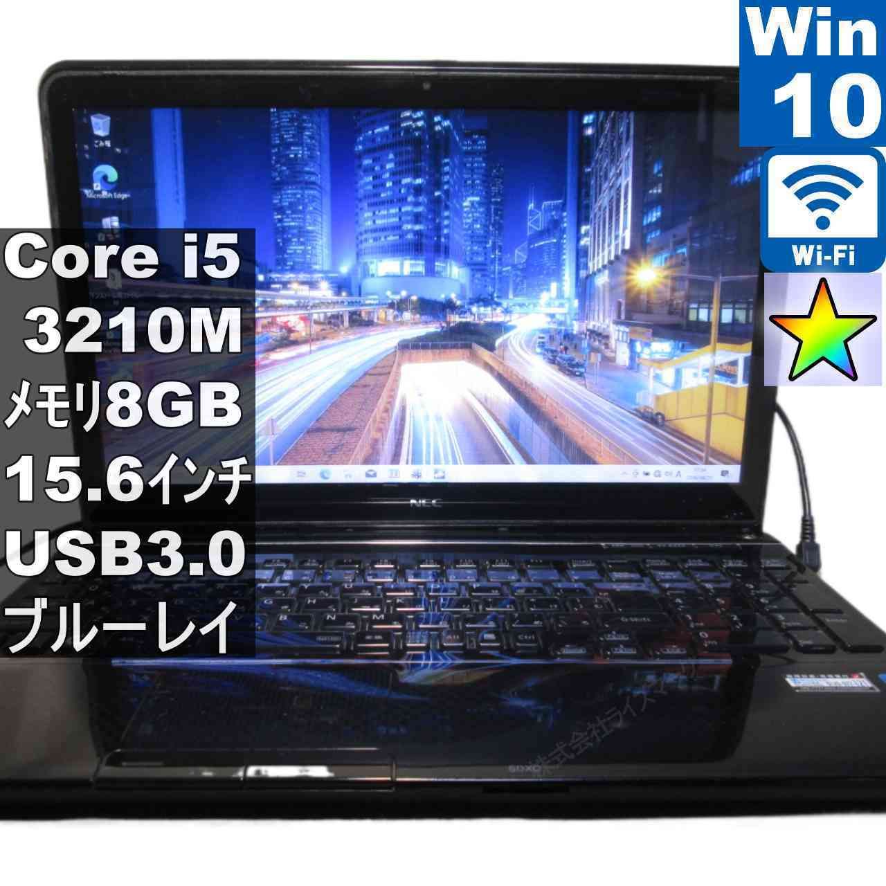 極上美品 ブルーレイWin7/COREi5/4GB/640GB/Office2016
