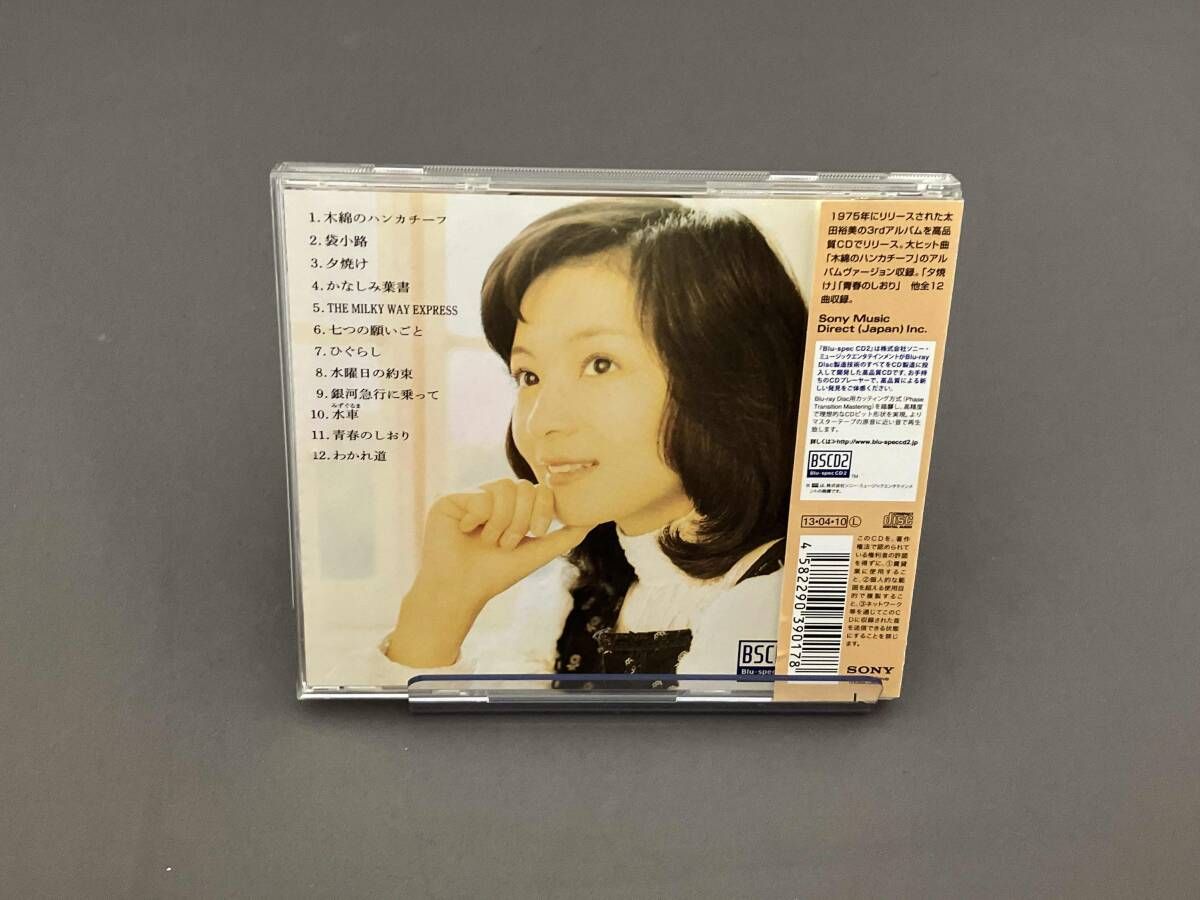 太田裕美 CD 心が風邪をひいた日(Blu-spec CD2) - メルカリ
