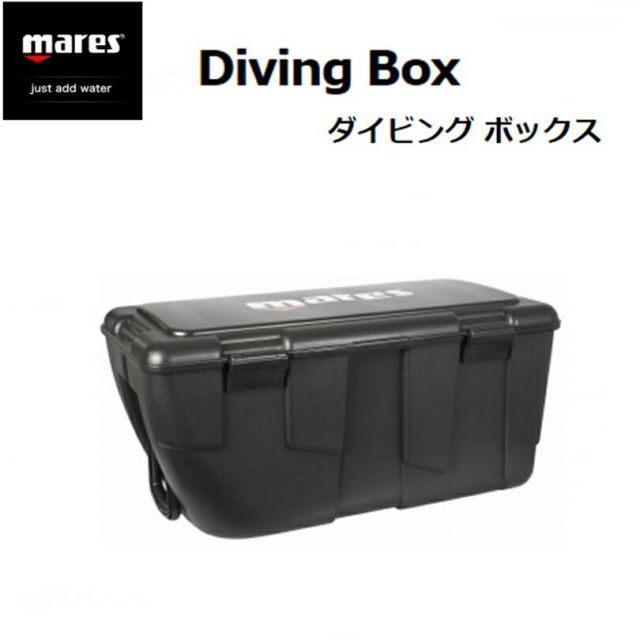 【日本全国送料無料！】mares(マレス) Diving Box　ダイビングボックス　ダイビング器材 キャリーバッグ　※返品・交換不可商品です。