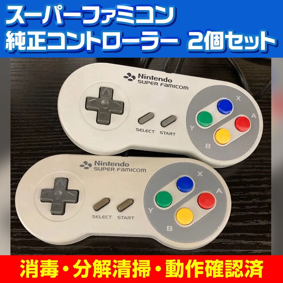 ファミリーコンピューター　スーパーファミコン　すべてセット ファミコン全ソフト＆ハードを徹底解説！ 「ファミリーコンピュータ