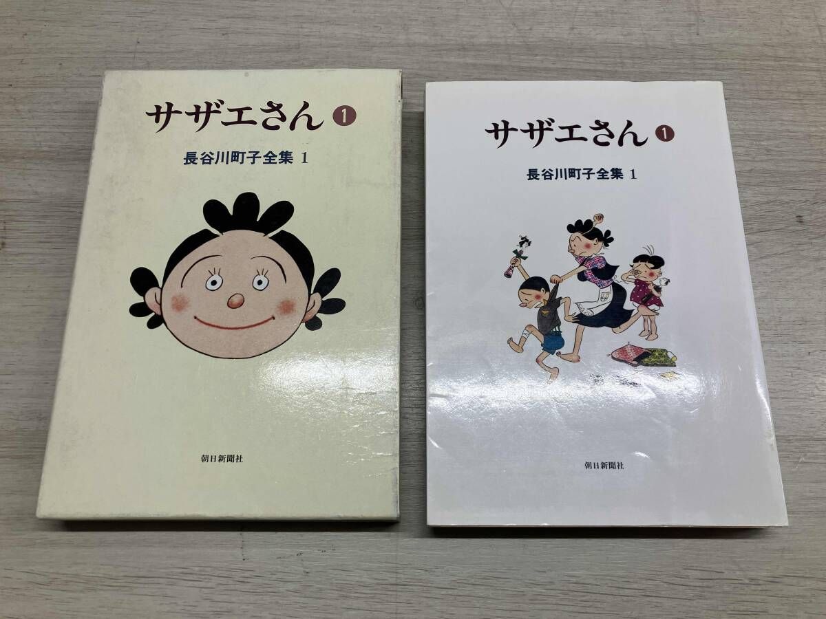サザエさん 全巻　全巻セット 長谷川町子 71CmJ6shATL.jpg