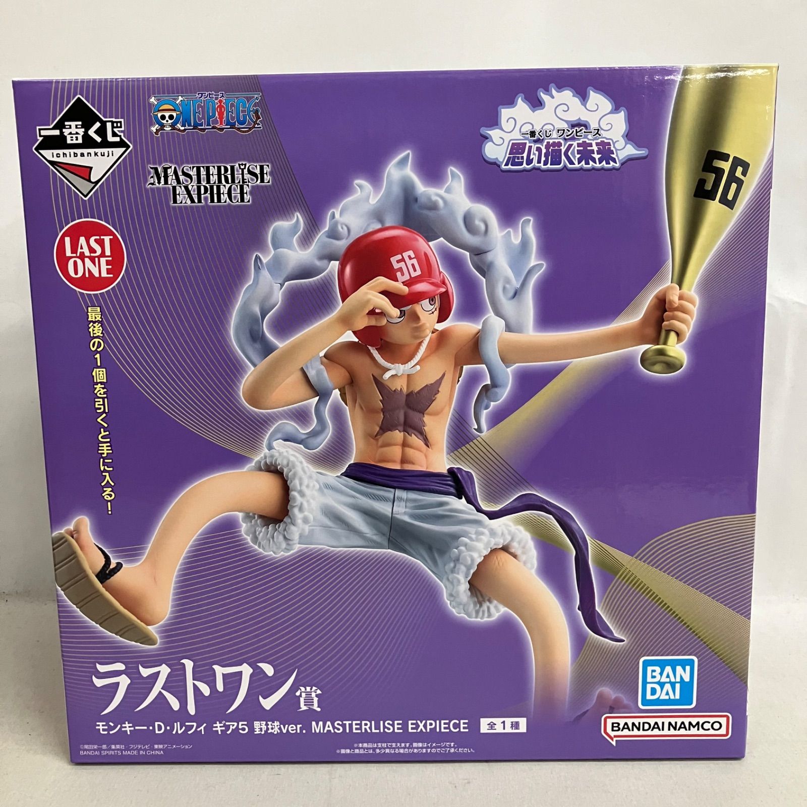 未開封 一番くじ ワンピース 思い描く未来 ラストワン賞 モンキー・D