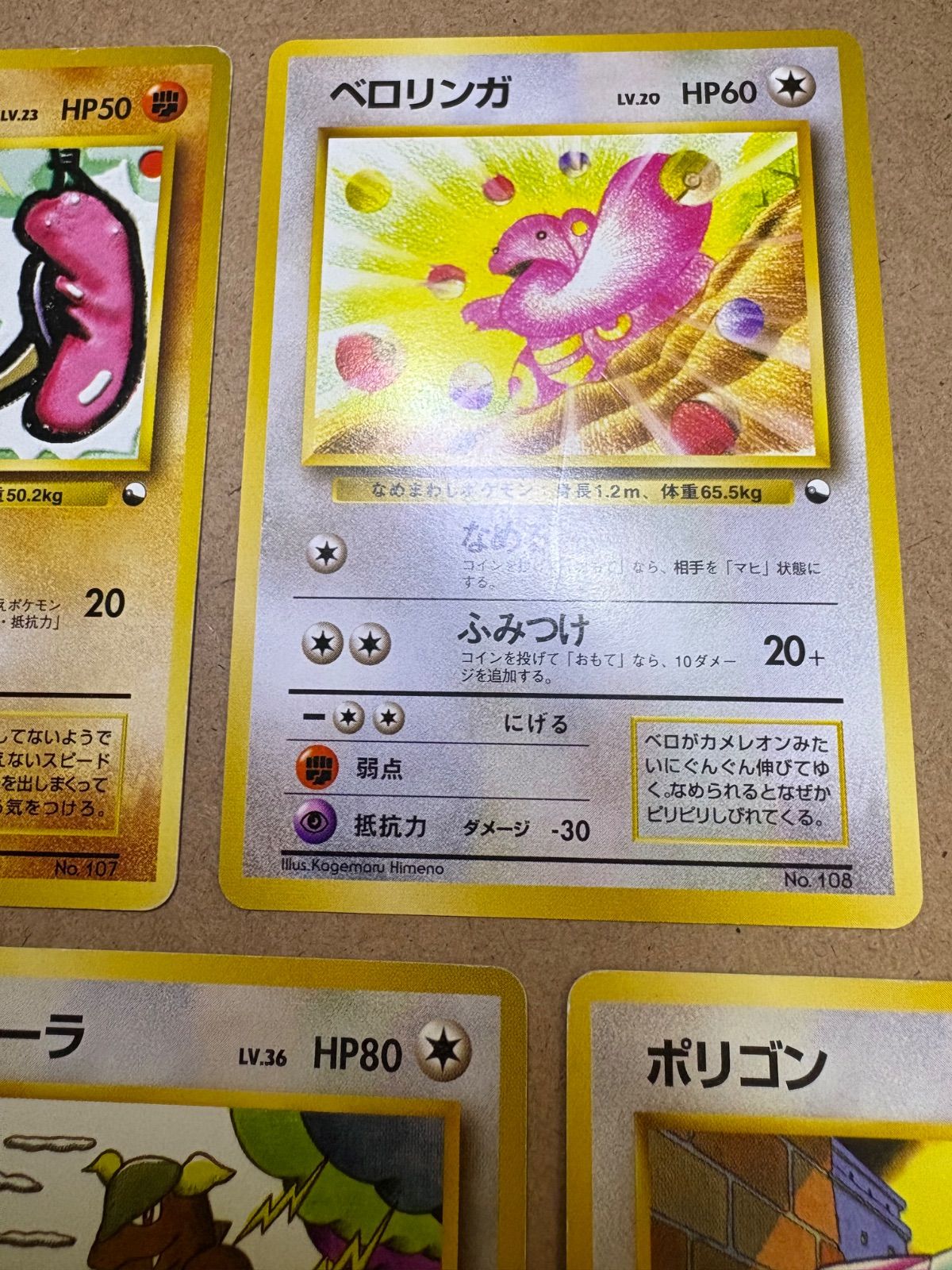 クイックスターターギフト エビワラー ポケモンカード 旧裏 クイック