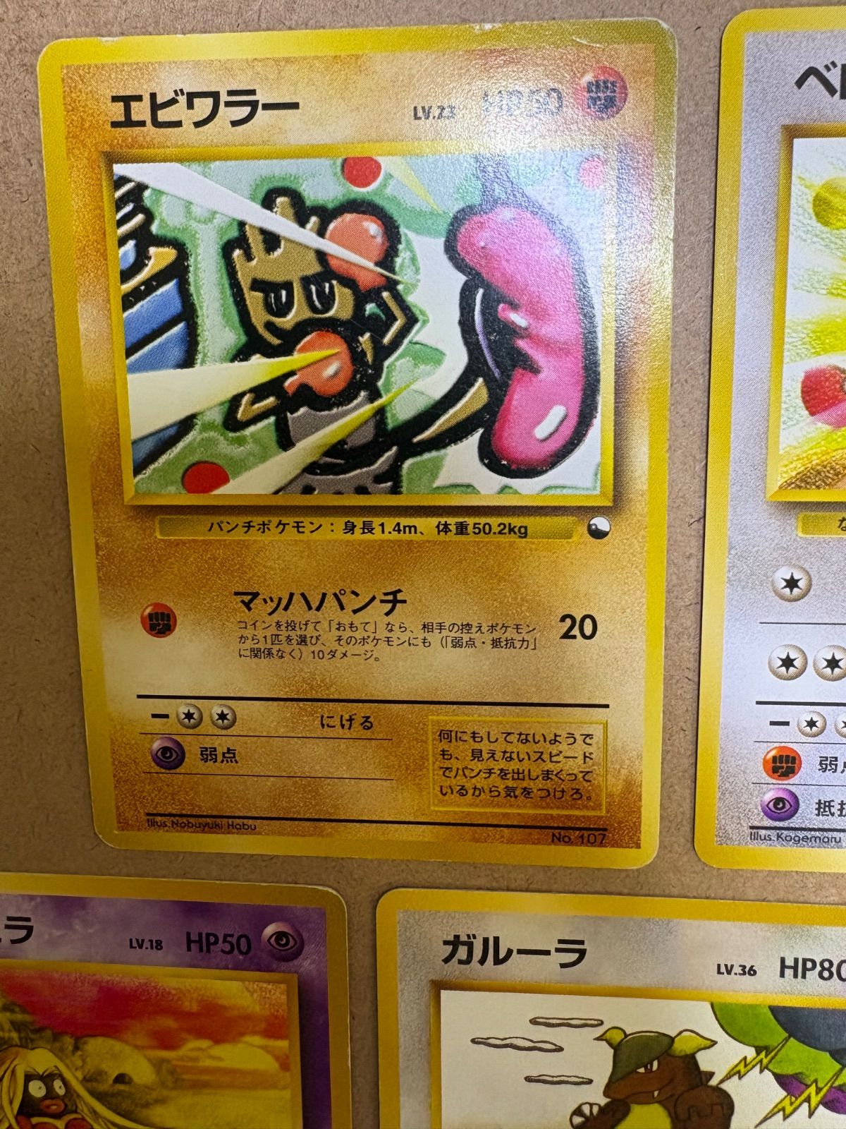 クイックスターターギフトボックスのエビワラー＆ベロリンガ