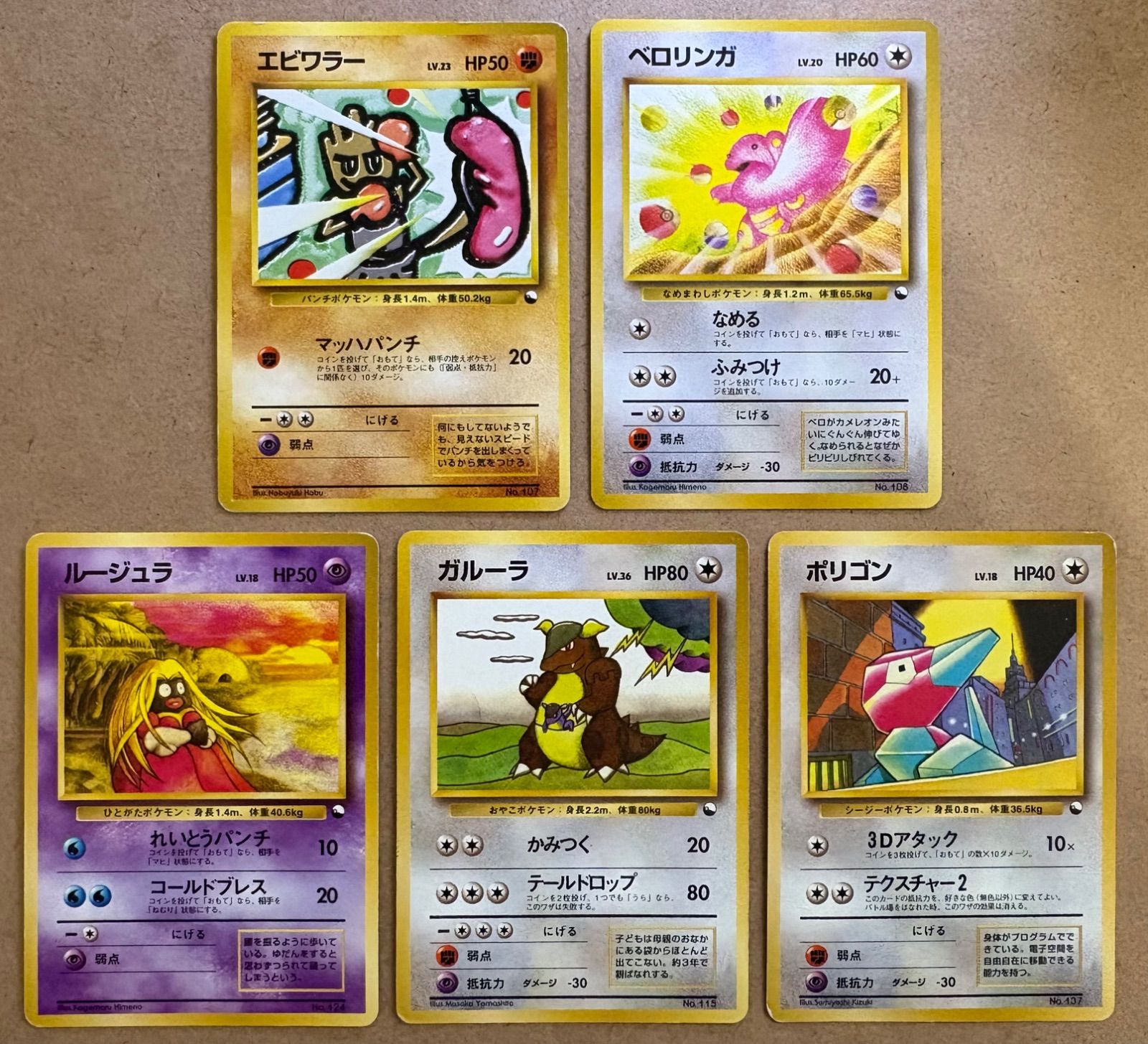クイックスターターギフト エビワラー ポケモンカード 旧裏 クイック