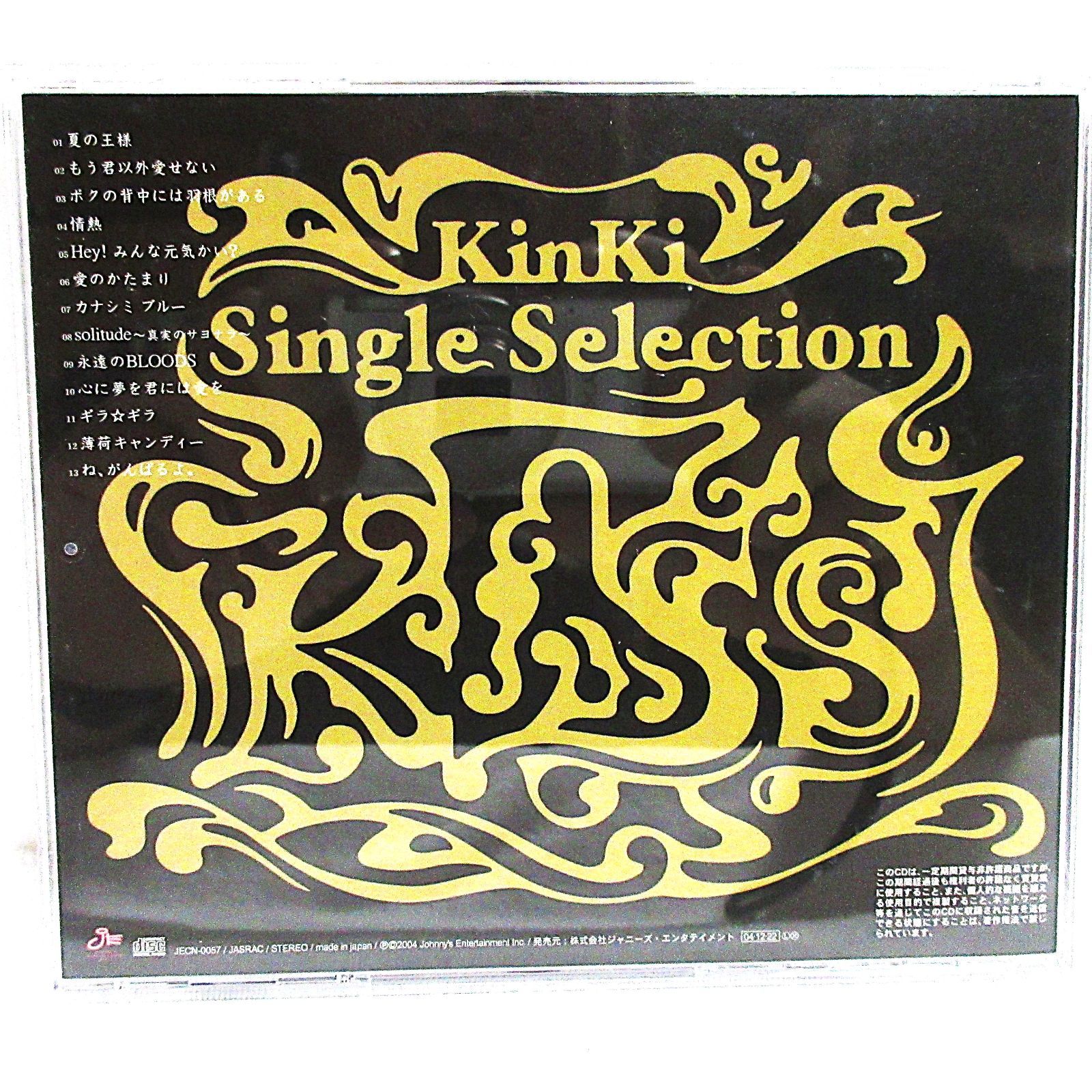 CD】KinKi Kids/KinKi Single SelectionⅡ | JECN-0057 | 通常盤/堂島