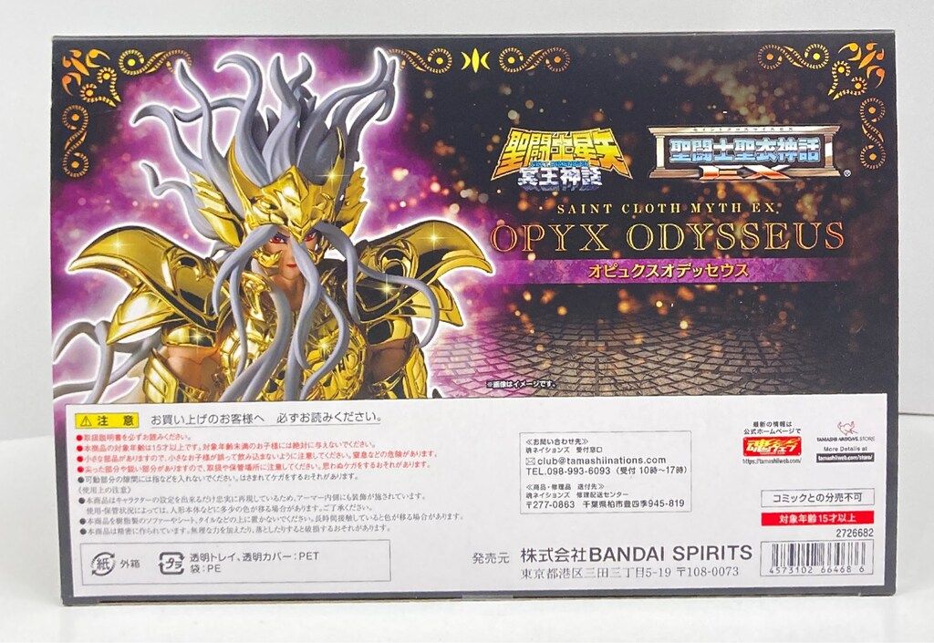 BANDAINAMCO/BANDAISPIRITS 聖闘士聖衣神話EX 車田正美 オピュクス