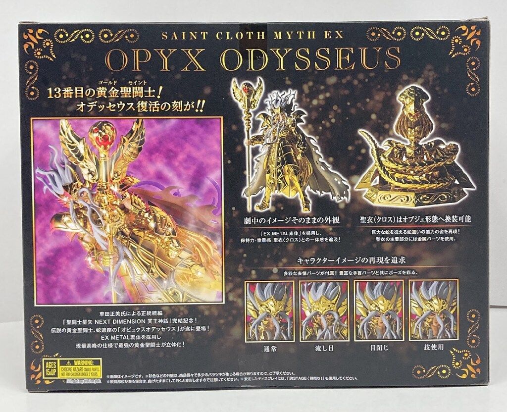 BANDAINAMCO/BANDAISPIRITS 聖闘士聖衣神話EX 車田正美 オピュクス
