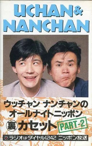 中古】ミュージックテープ ウッチャンナンチャン / ウッチャン