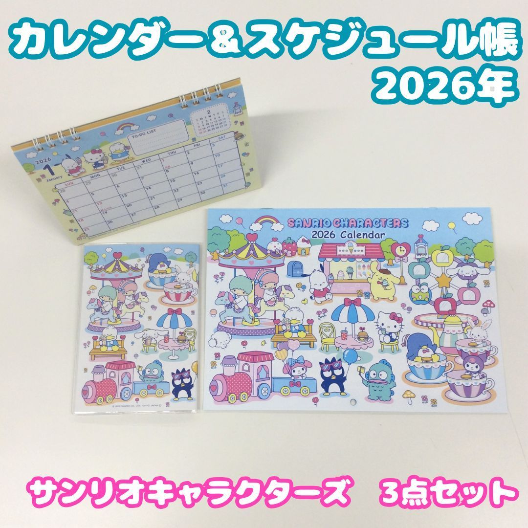 e031【新品・未使用品】サンリオ キャラクターズ 2026年 B5壁掛け