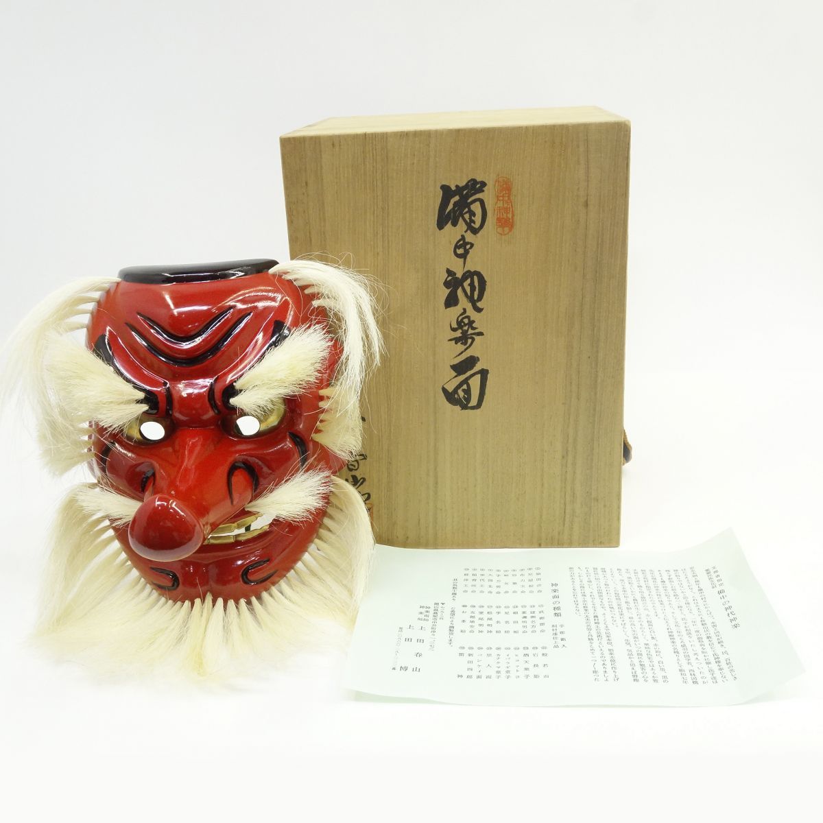 備中神楽面 天狗 上田春山作 ※中古 - メルカリ