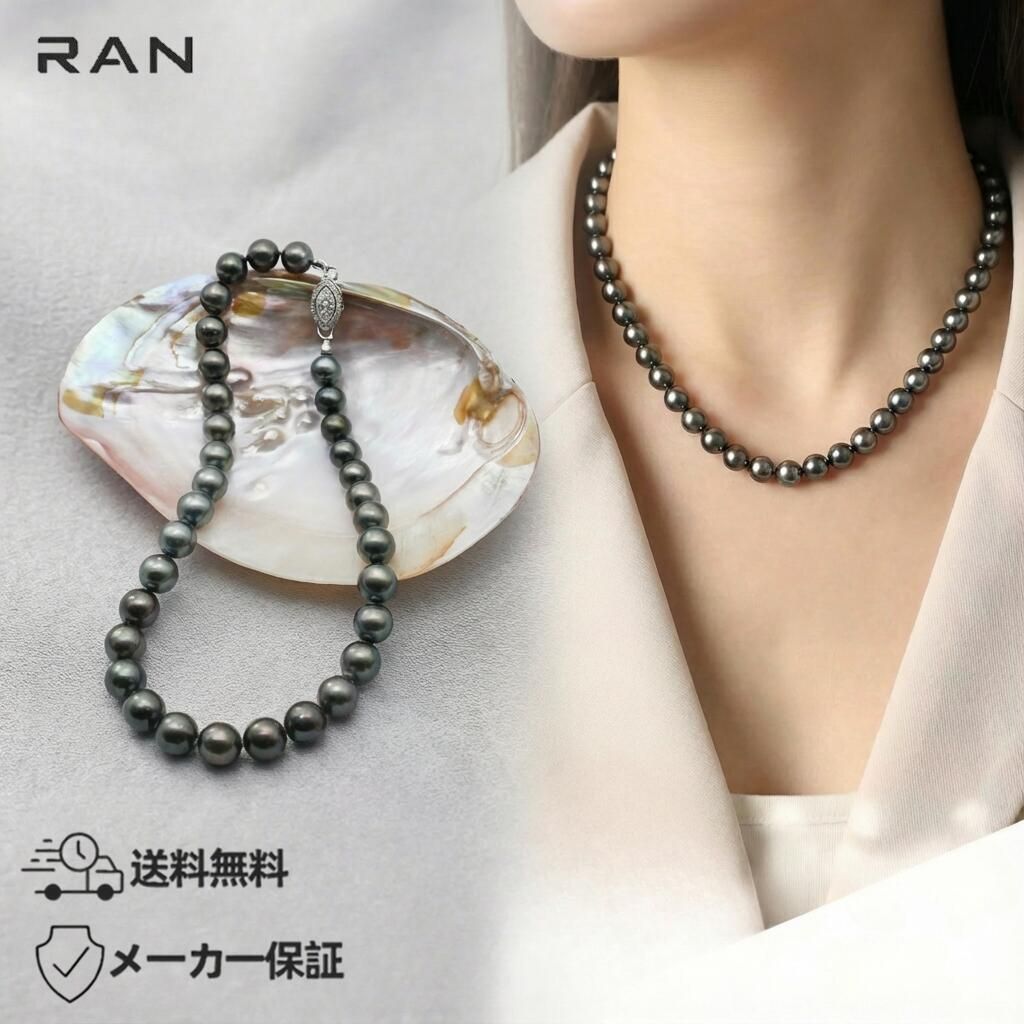 黒蝶真珠 ネックレス ブラック 12.0mm～13.5mm