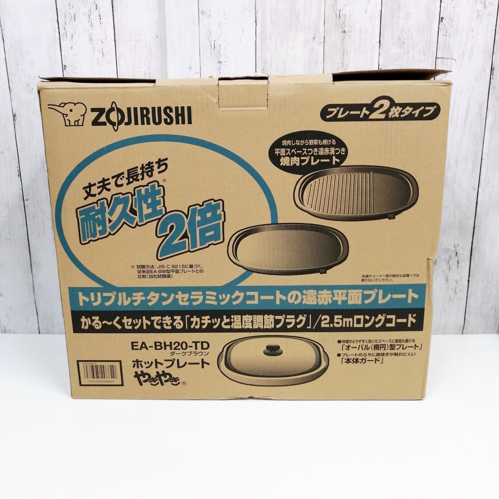 未使用 象印 ホットプレート やきやき EA-BH20 ダークブラウン - メルカリ