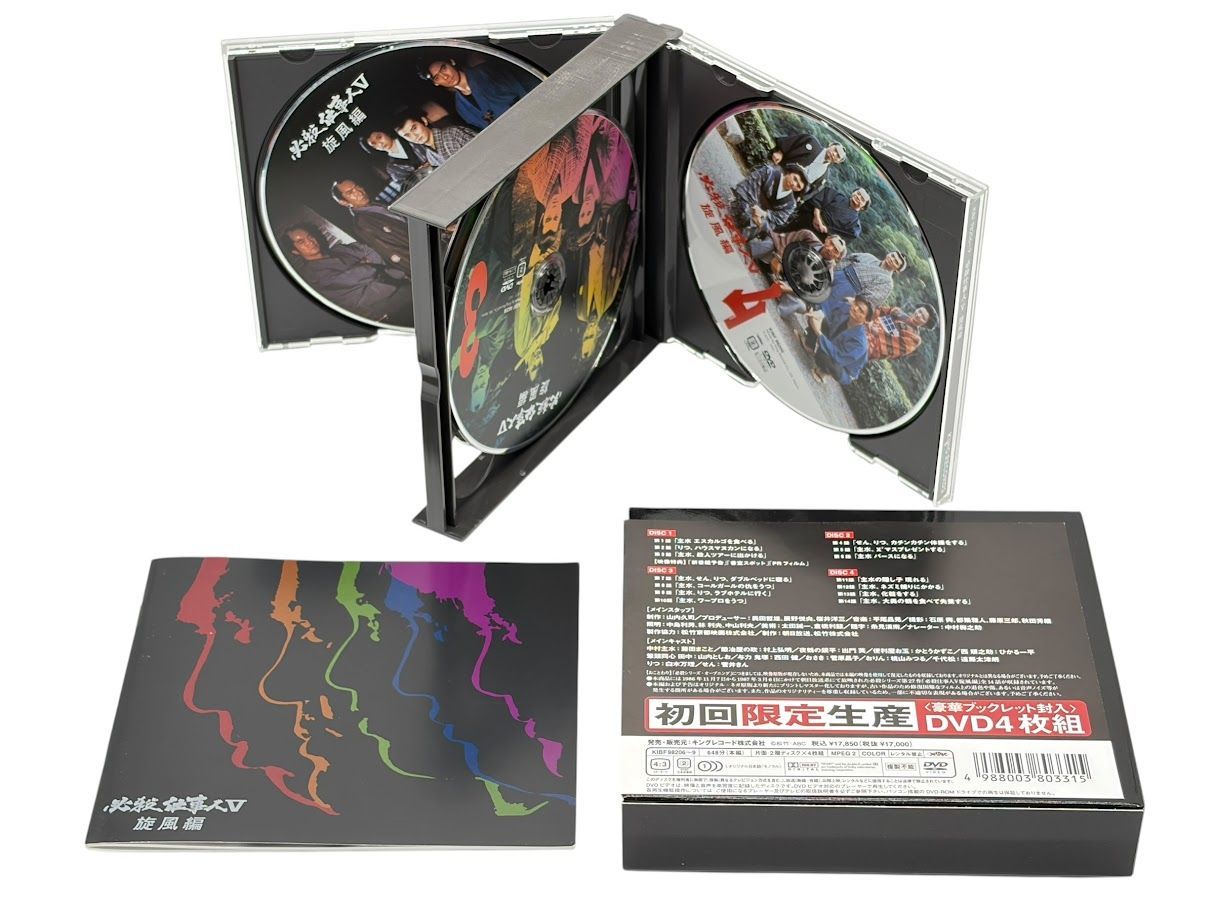 必殺仕事人V 旋風編 DVD-BOX 藤田まこと (出演), 村上弘明 (出演 