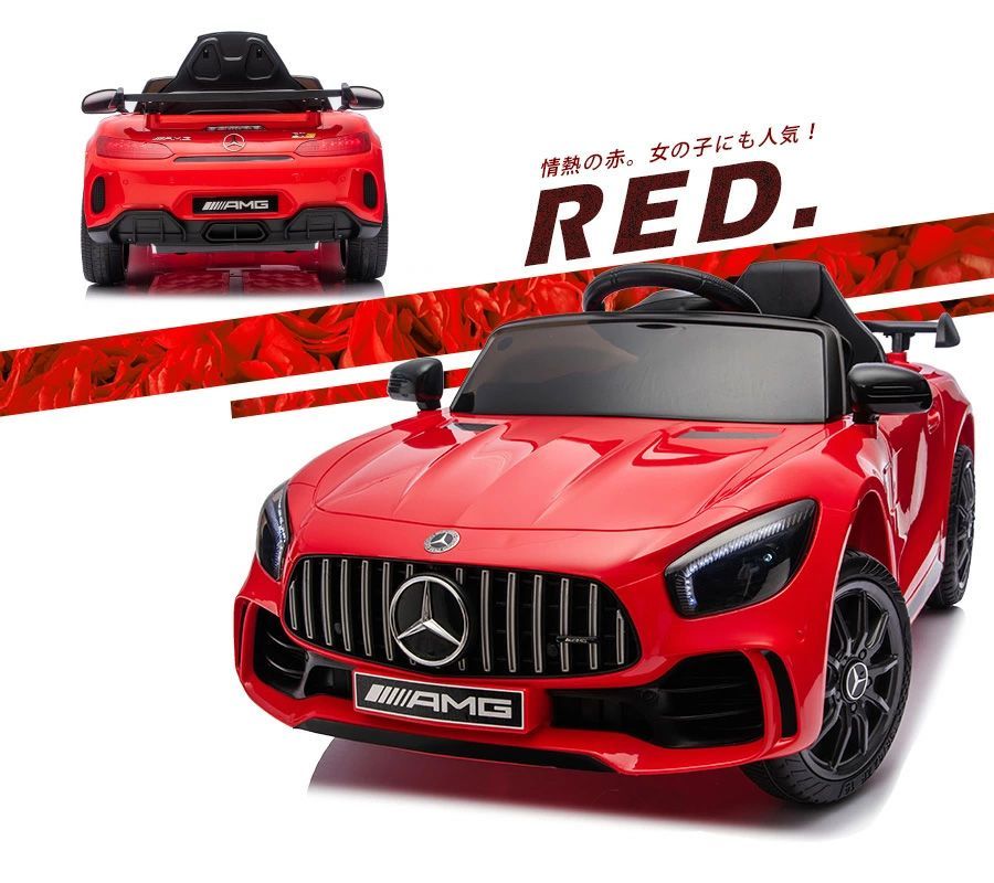 電動乗用ラジコン メルセデス ベンツ AMG GT-R Benz GTR 乗用玩具 電動 