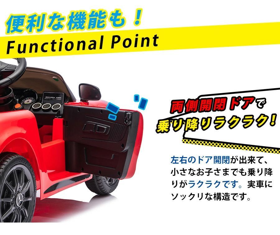 電動乗用ラジコン メルセデス ベンツ AMG GT-R Benz GTR 乗用玩具 電動