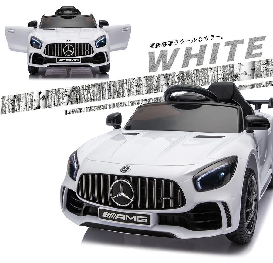 電動乗用ラジコン メルセデス ベンツ AMG GT-R Benz GTR 乗用玩具 電動