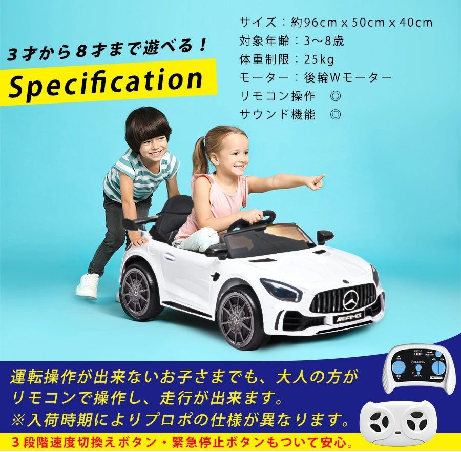 電動乗用ラジコン メルセデス ベンツ AMG GT-R Benz GTR 乗用玩具 電動