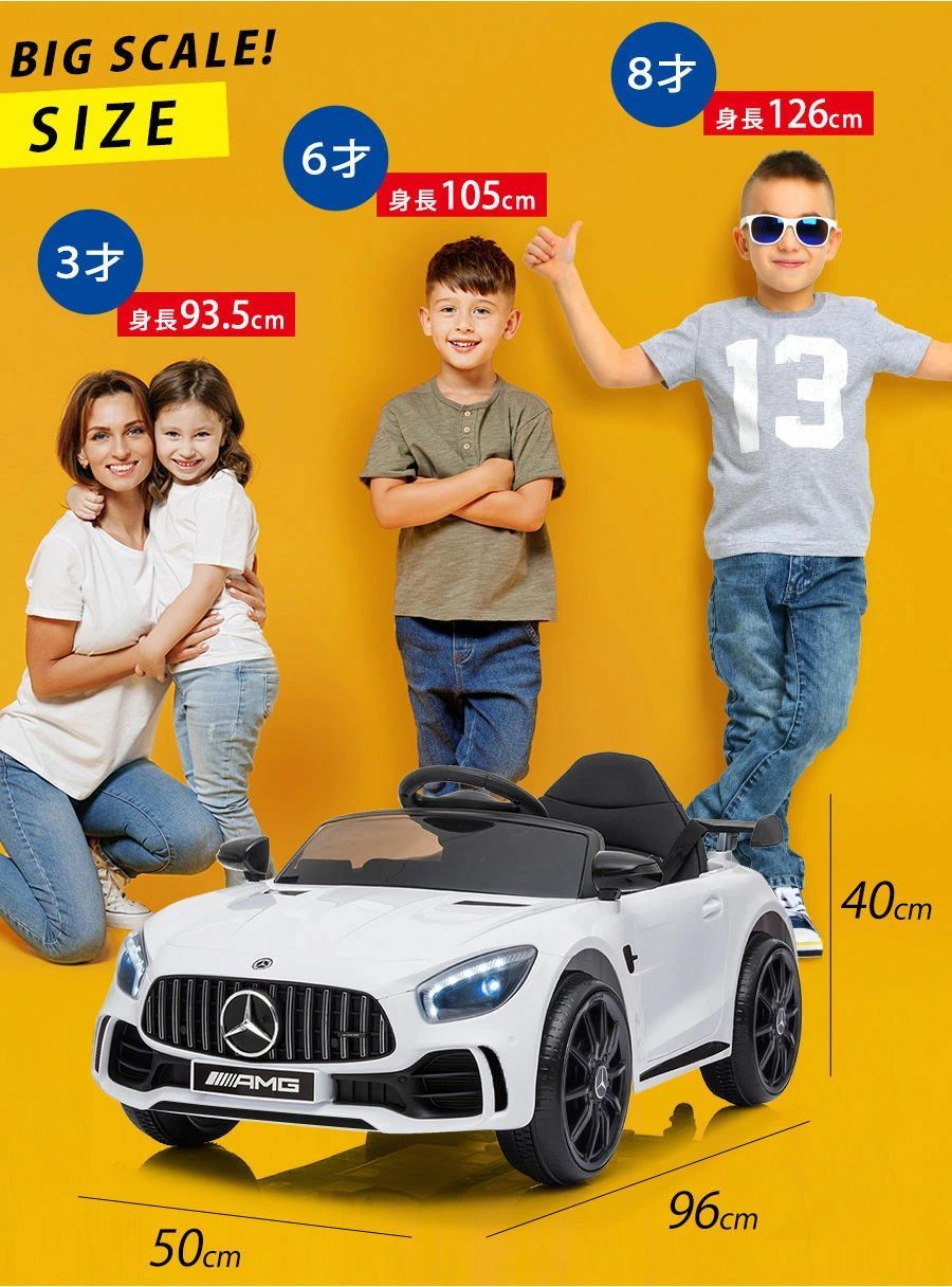 電動乗用ラジコン メルセデス ベンツ AMG GT-R Benz GTR 乗用玩具 電動