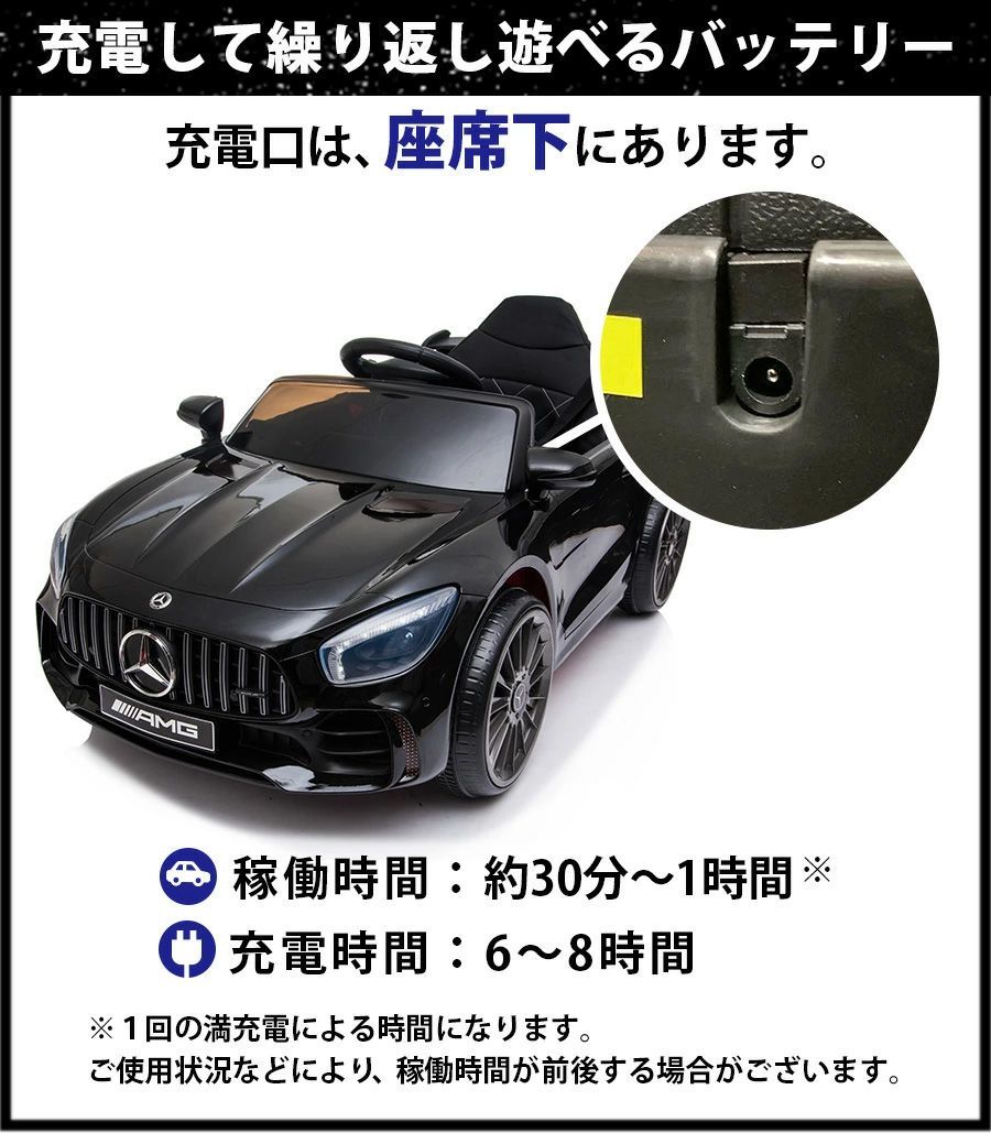 電動乗用ラジコン メルセデス ベンツ AMG GT-R Benz GTR 乗用玩具 電動