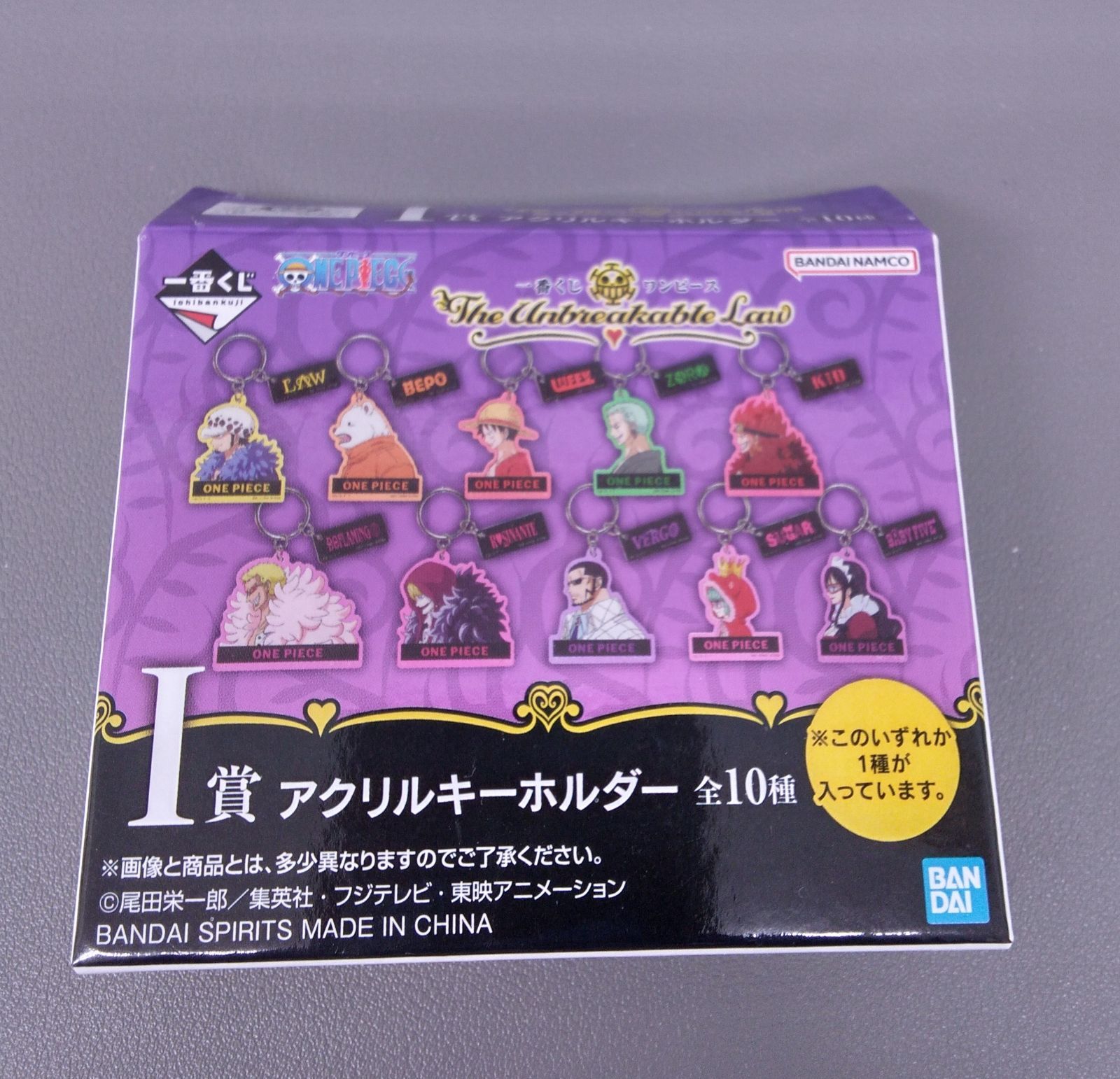 一番くじ ワンピース The Unbreakable Law I賞アクリルキーホルダー全 