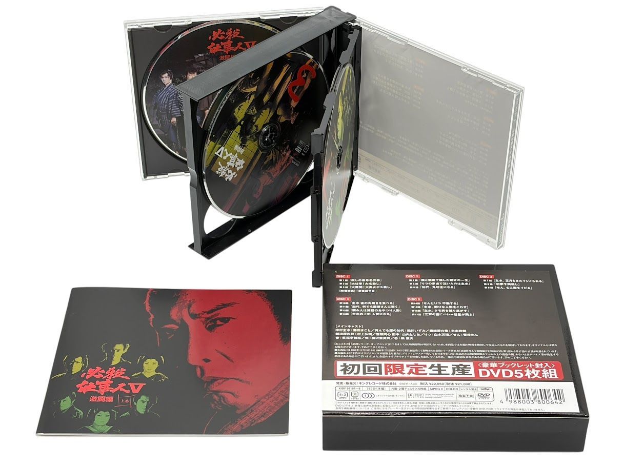 必殺仕事人V 激闘編 上下巻 セット DVD-BOX 初回限定生産 Amazon.co.jp: 必殺仕事人V 激闘編 上巻 [DVD] : 藤田まこと, 鮎川