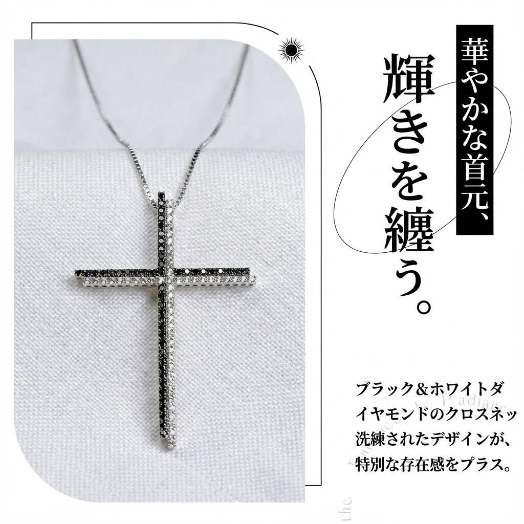 ネックレス ダイヤモンド モザイク ブラック クロス 18KWG