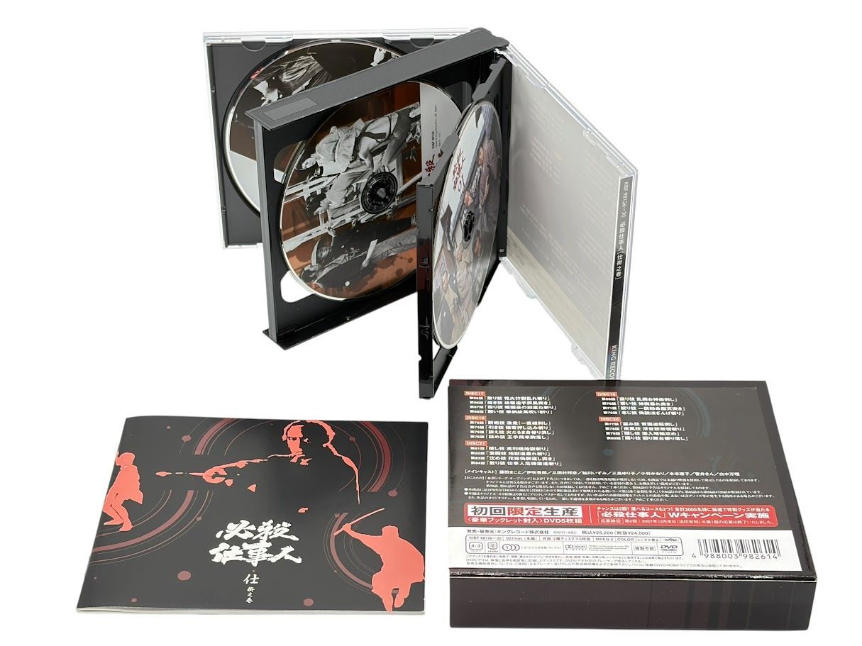 必殺仕事人 仕掛之巻 (初回限定生産) DVD-BOX 藤田まこと (出演), 伊吹
