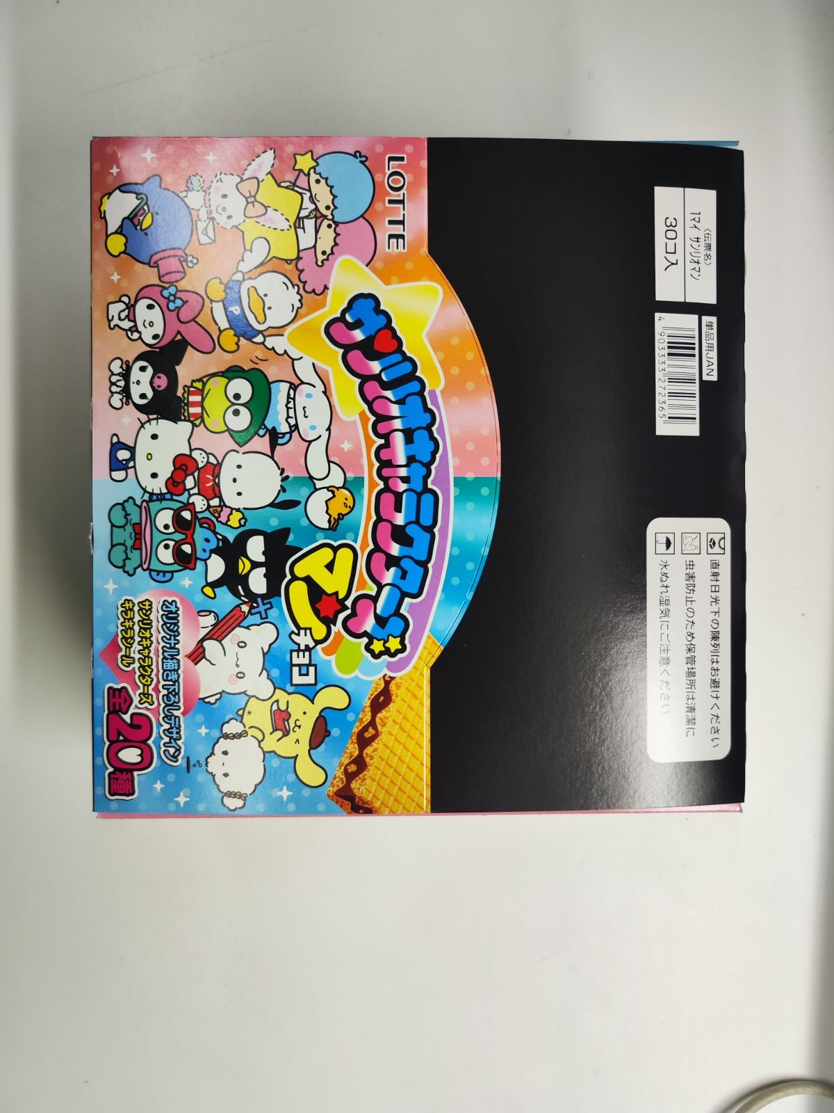 サンリオキャラクターズ マンチョコ 1BOX 30個入