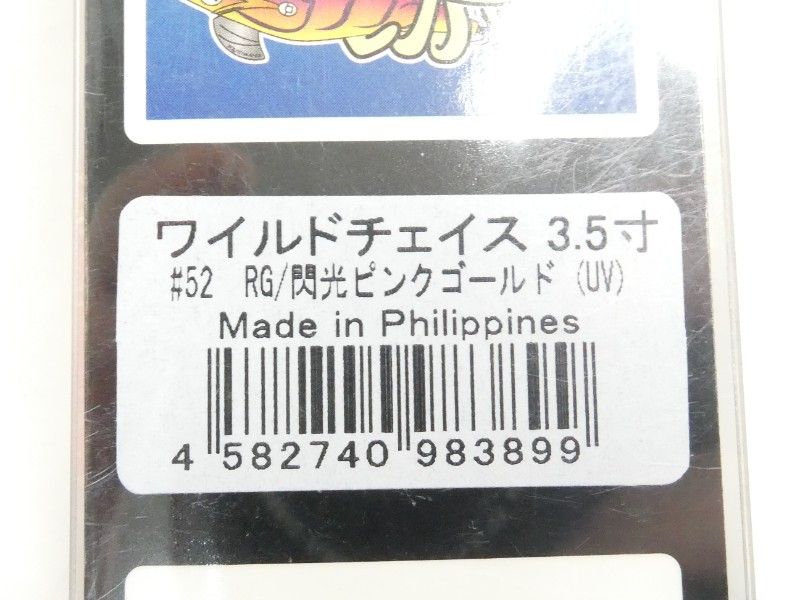 スクイッドマニア ワイルドチェイス 3.5寸 (01-9104400011) - メルカリ