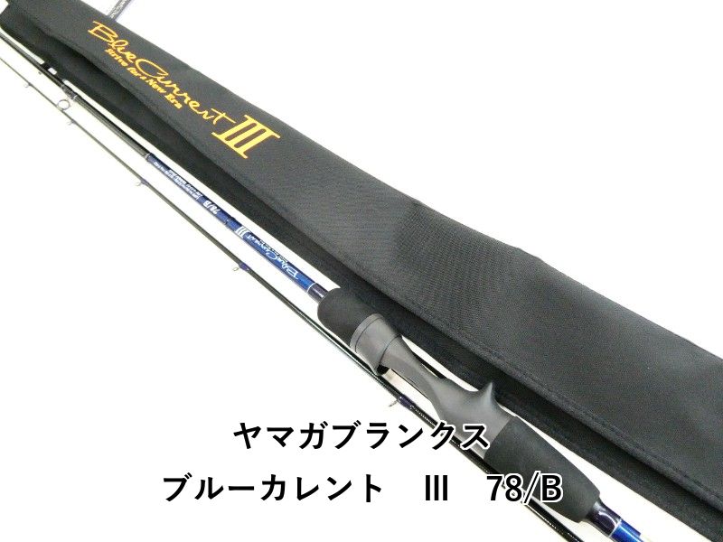 ヤマガブランクス ブルーカレント Ⅲ 78/B (03-9304270021) - メルカリ