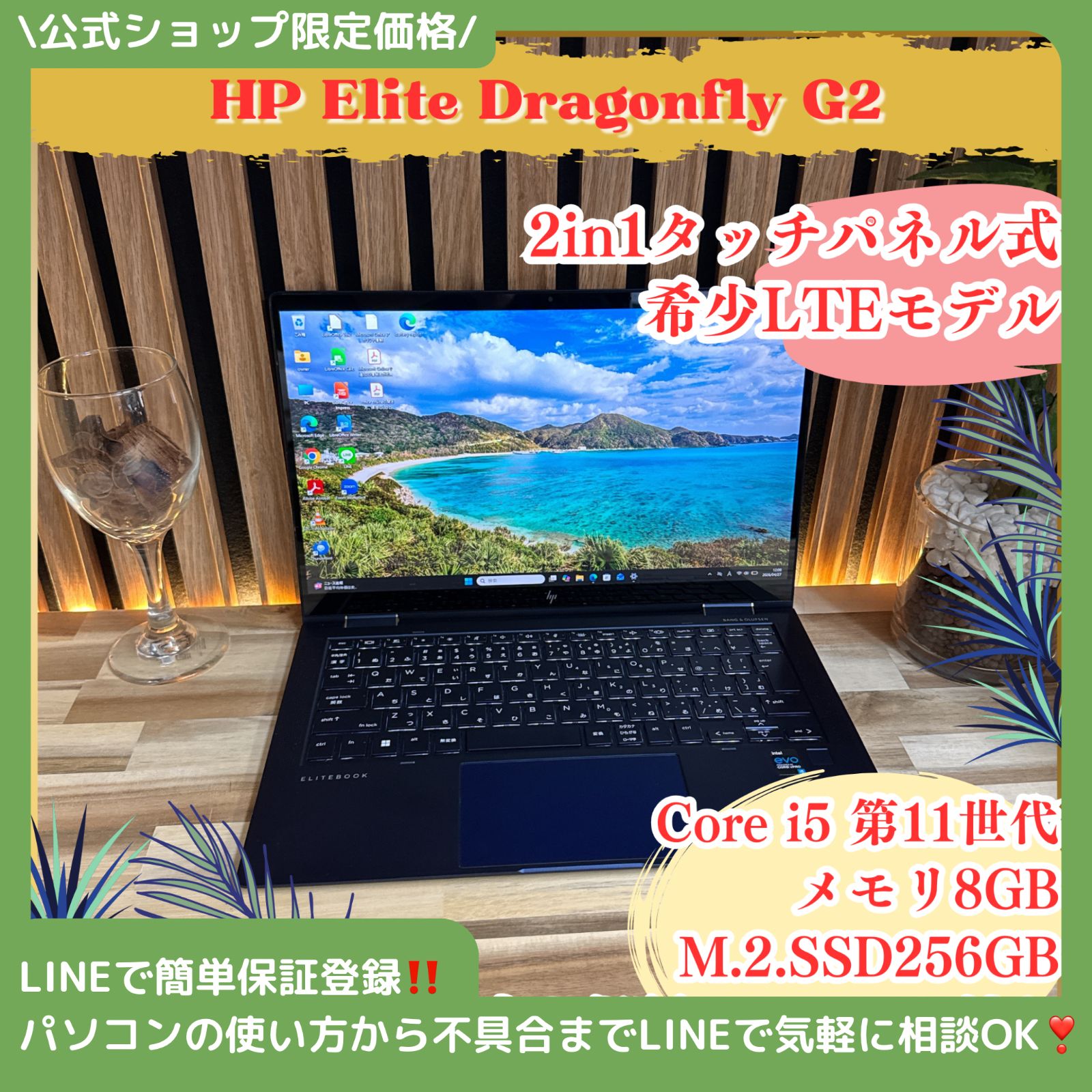 美品LTE HP Elite Dragonfly 2in1 i5-11世代 - メルカリ