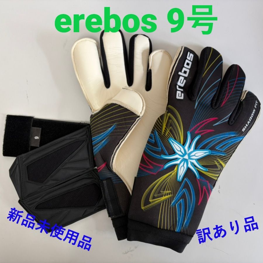 ☆訳あり品・新品未使用☆ erebos キーパーグローブ9号 エレボス 