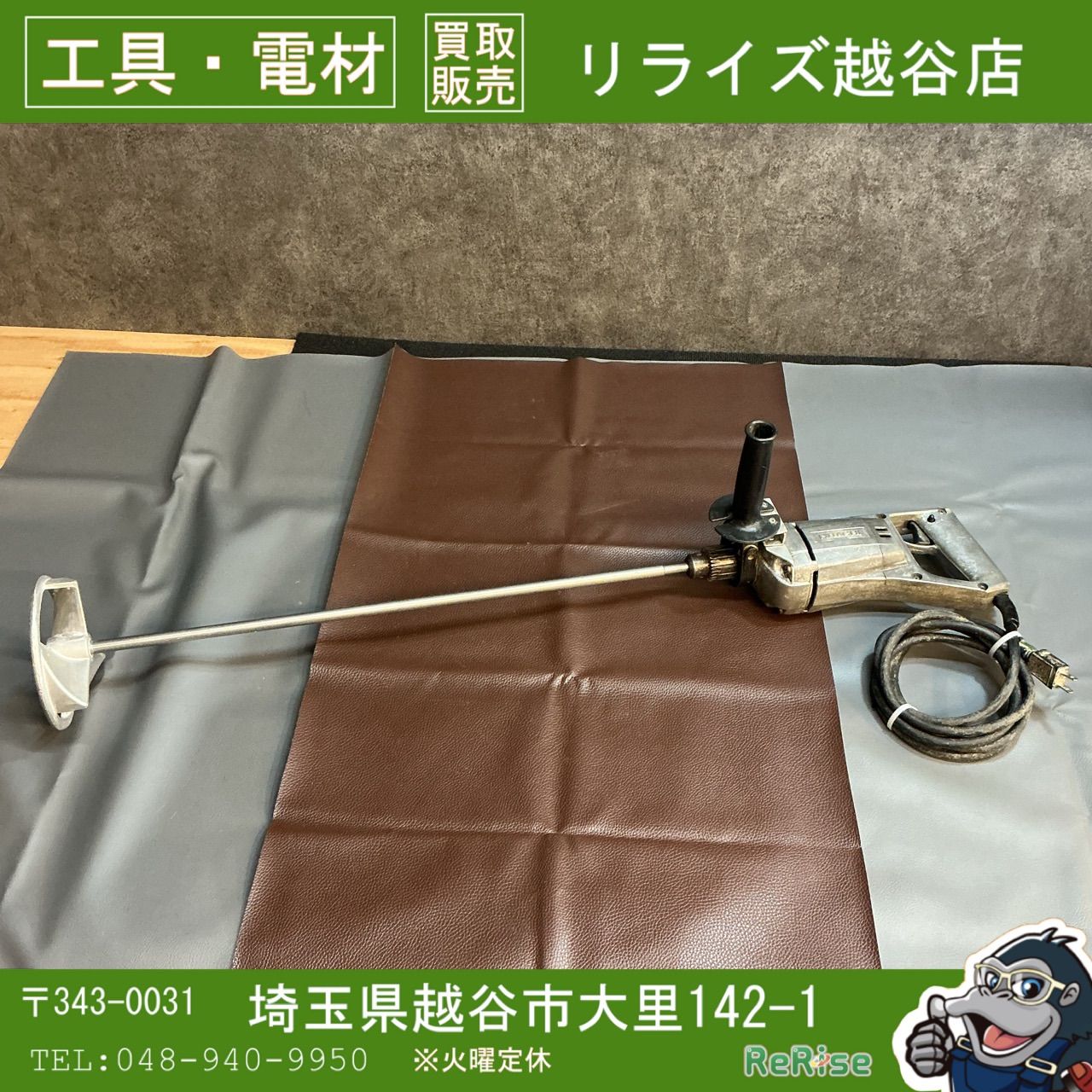 【中古】日立工機　かくはん機　NU-DH3 【越谷店】