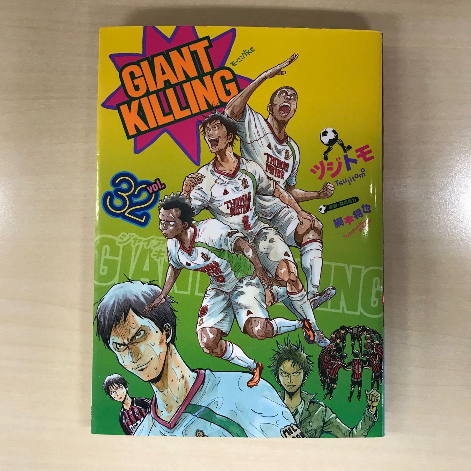 漫画 美品 ジャイアントキリング GIANT KILLING1-67巻セット（講談社）