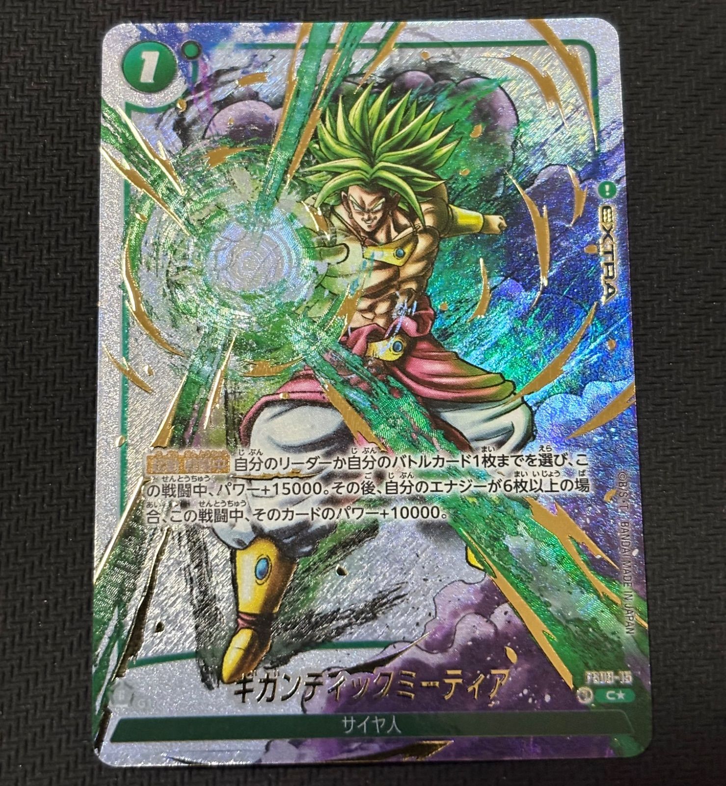 フュージョンワールド ギガンティックミーティア C パラレル FS03-15