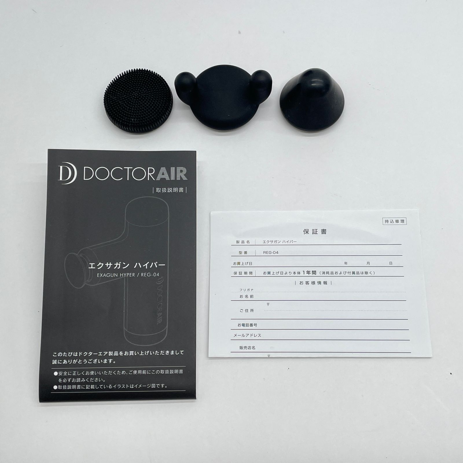 ドクターエア エクサガンハイパー REG-04ブラック【C6596-60】 - メルカリ