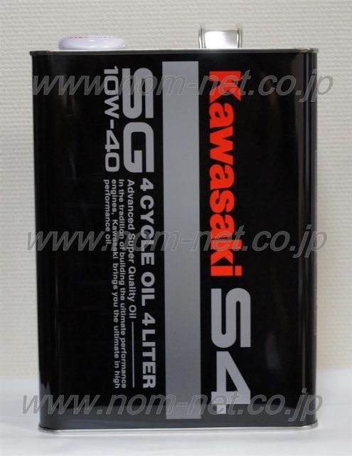 【送料無料】カワサキ 純正 S4 SG10W-40 オイル 4L