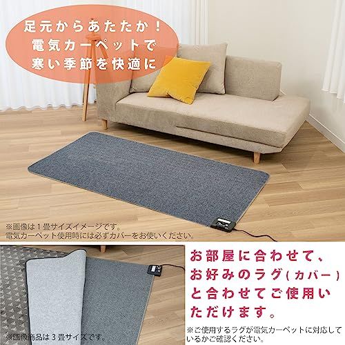 電気カーペット 広電（KODEN） ホットカーペット 2畳 電気カーペット 本体2畳 168