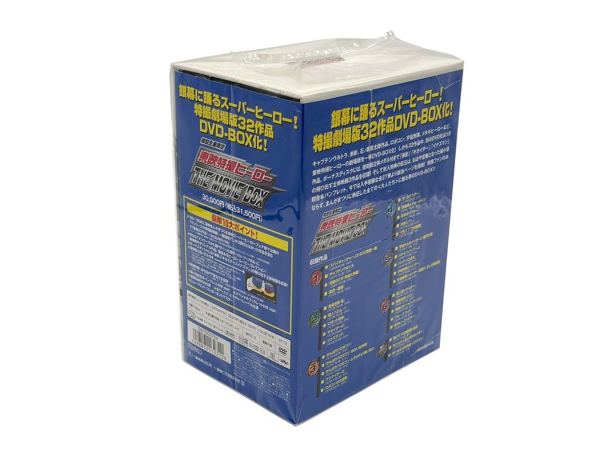 未開封】東映特撮ヒーロー THE MOVIE BOX【初回生産限定】 [DVD