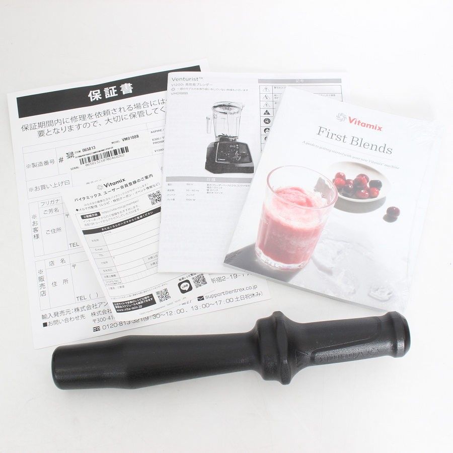 美品】バイタミックス V1200i ホワイト レシピブック付き ブレンダー