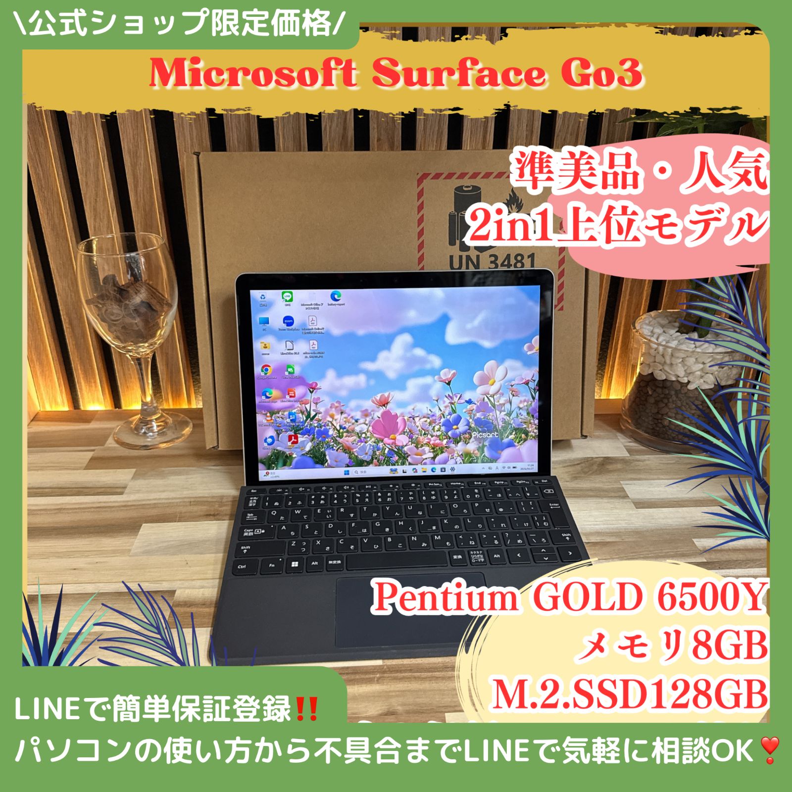 美品 Surface Go 3 Pentium Gold 8GB/SSD128GB - メルカリ